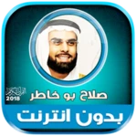 Logo of salah abou khater Quran Full O android Application 